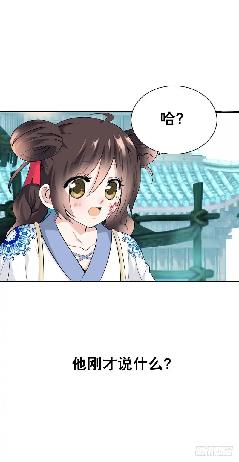 《拯救我吧腐神》120 罪徒北门生 第7页