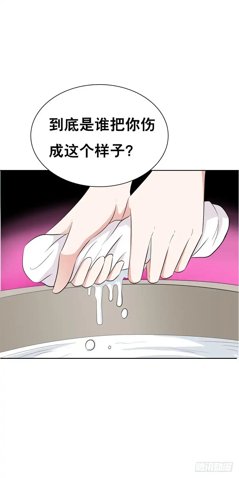 《拯救我吧腐神》120 罪徒北门生 第29页