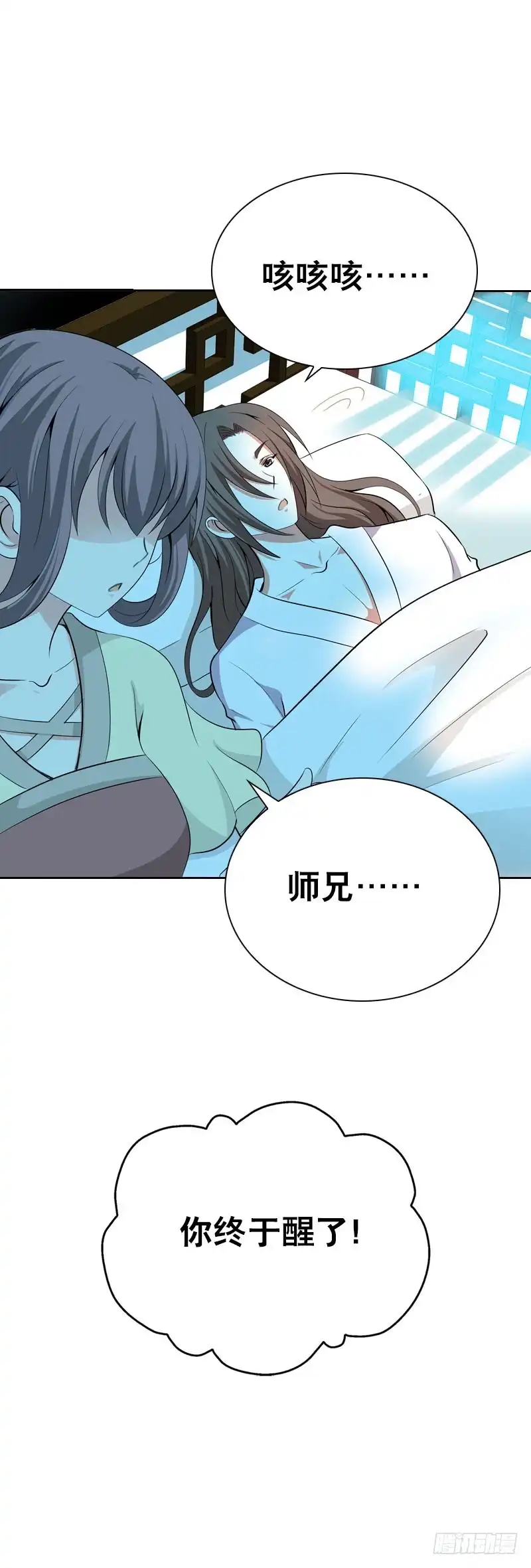 《拯救我吧腐神》120 罪徒北门生 第34页