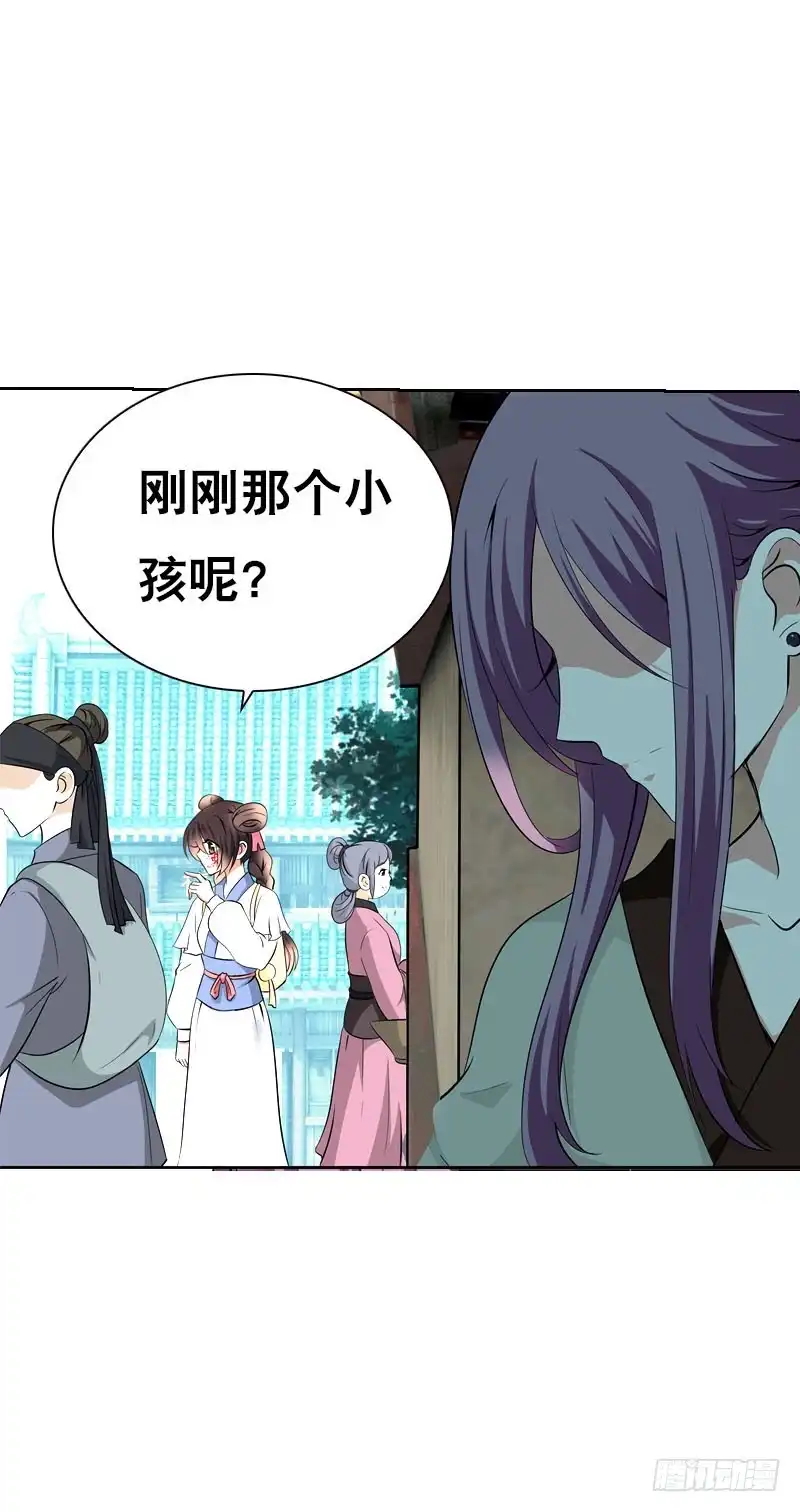 《拯救我吧腐神》120 罪徒北门生 第15页