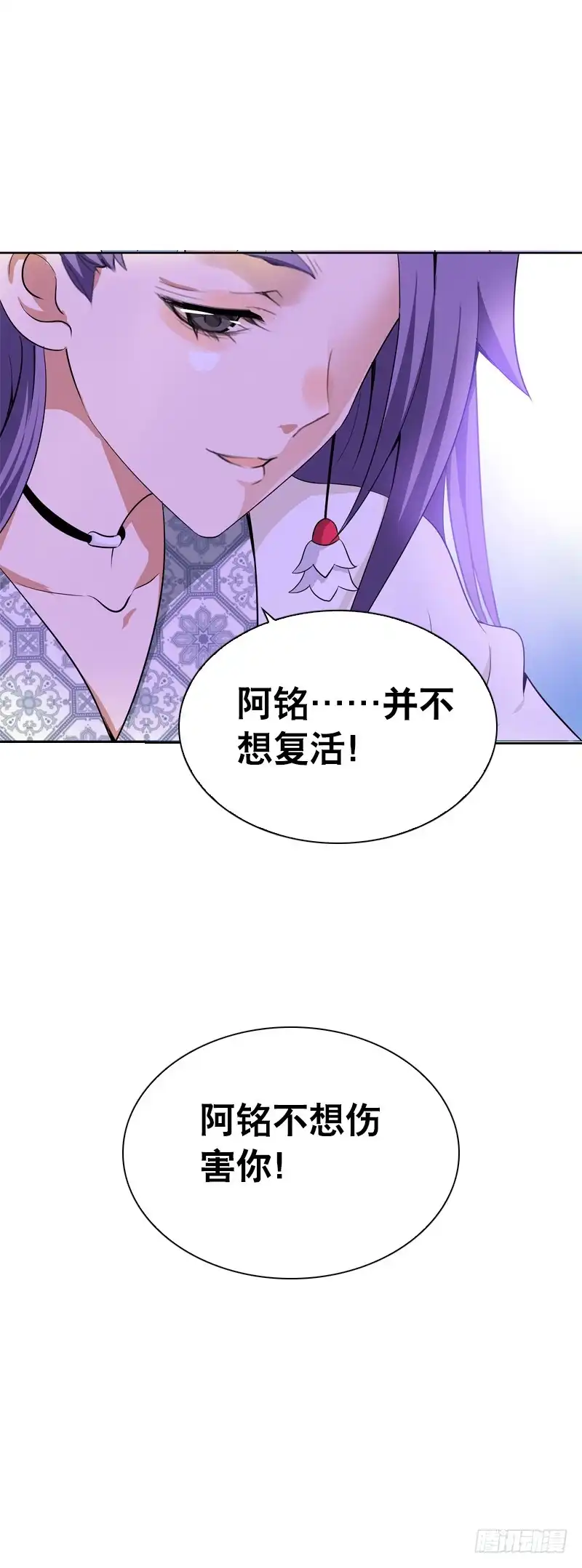 《拯救我吧腐神》121 我想要爱的亲亲 第32页