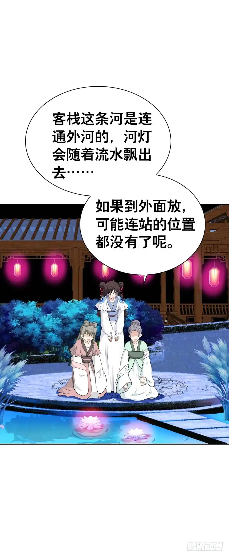 《拯救我吧腐神》121 我想要爱的亲亲 第12页