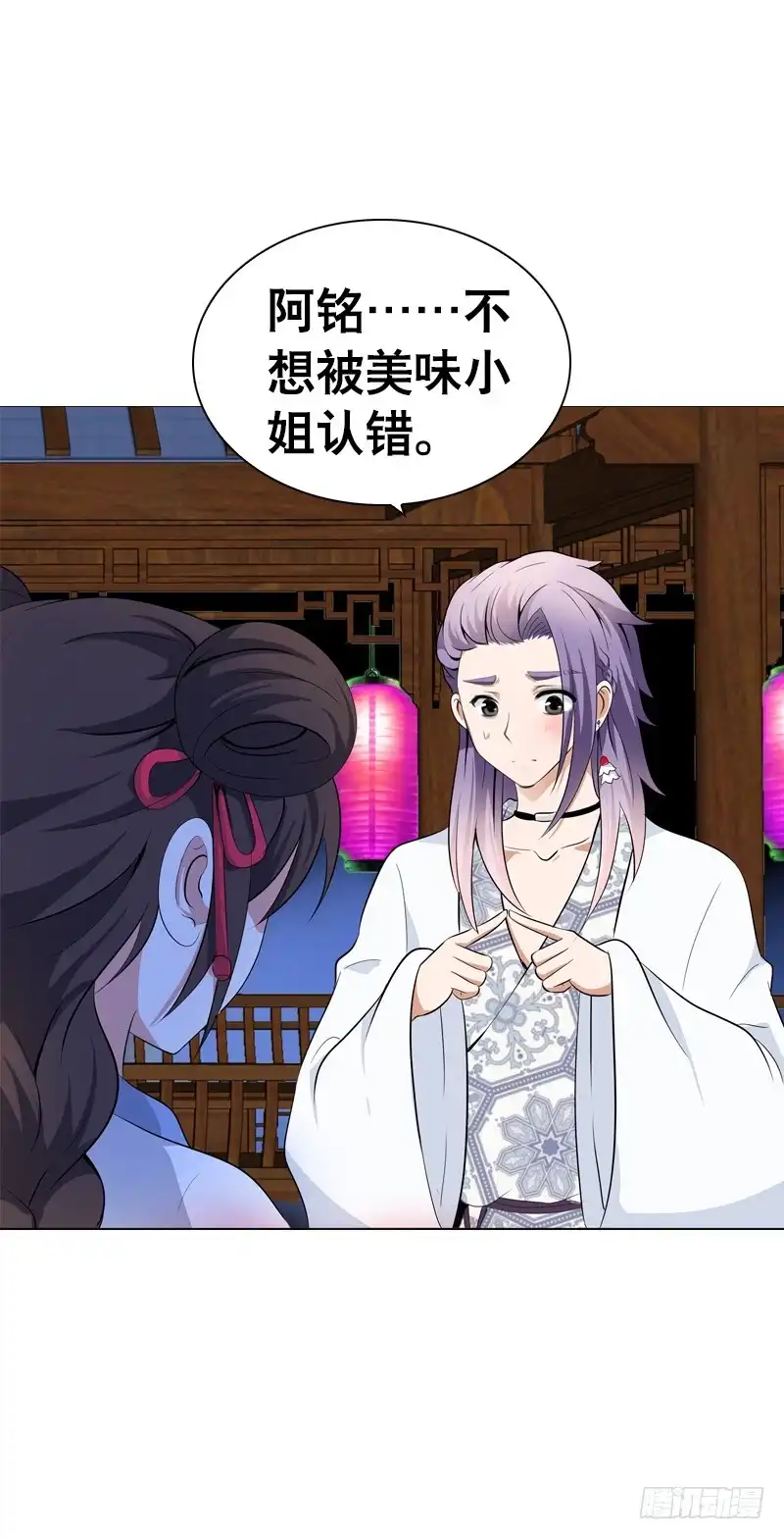 《拯救我吧腐神》121 我想要爱的亲亲 第22页