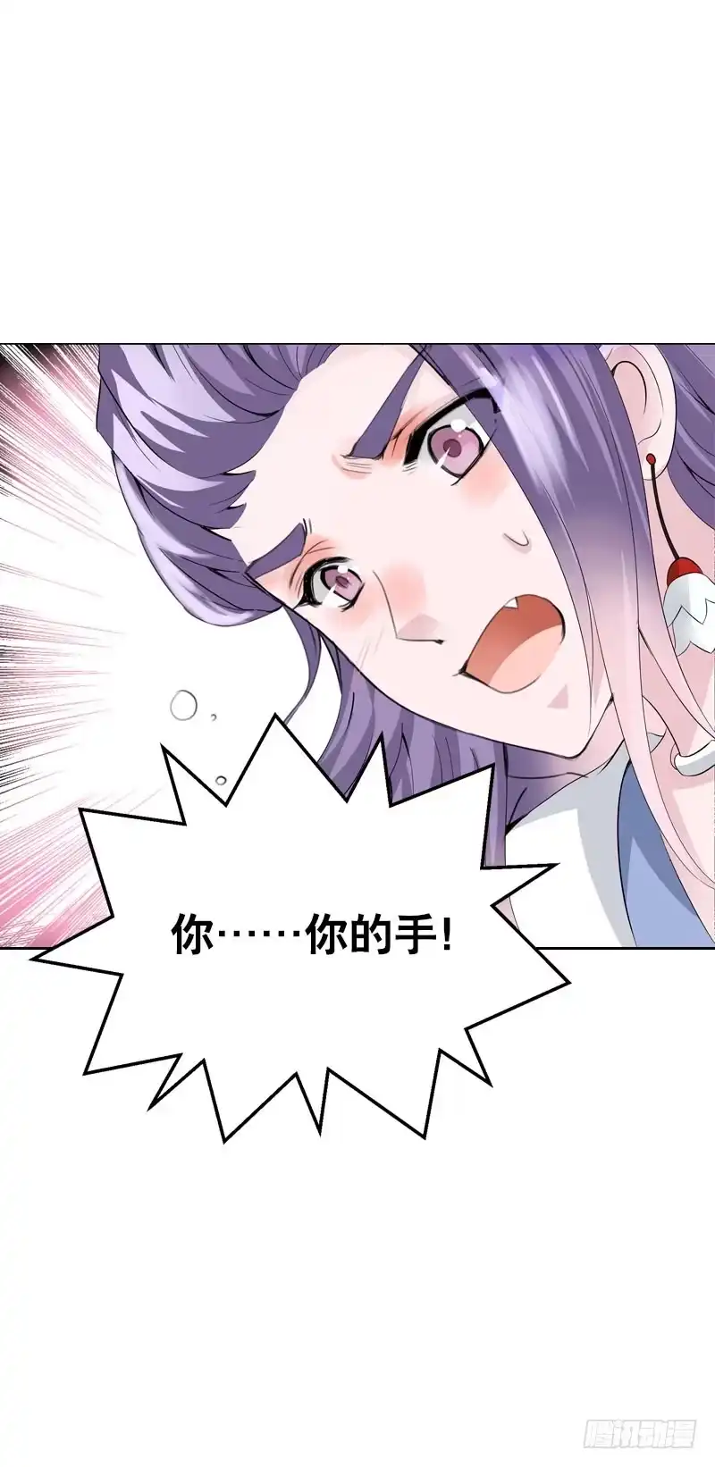 《拯救我吧腐神》122 我愿意为你放弃复活 第40页
