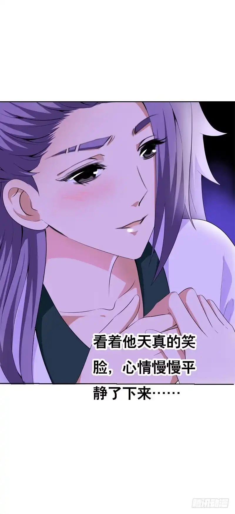 《拯救我吧腐神》122 我愿意为你放弃复活 第30页