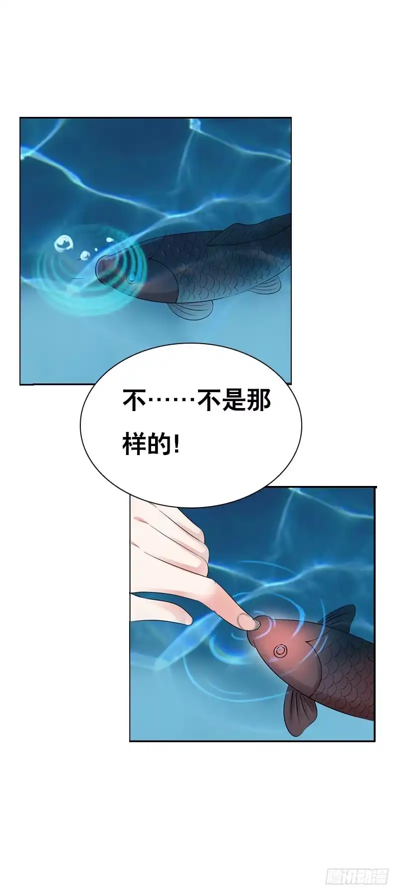 《拯救我吧腐神》122 我愿意为你放弃复活 第2页