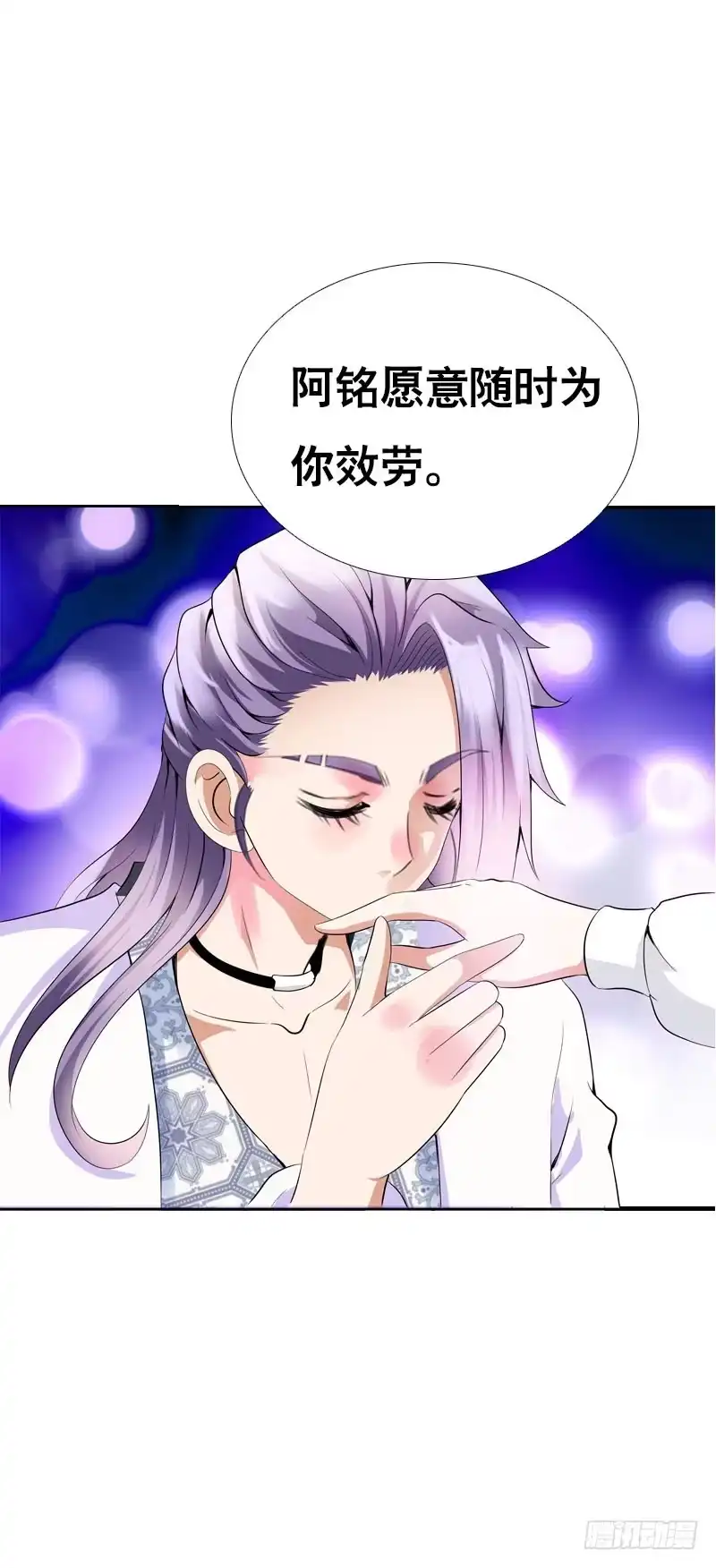 《拯救我吧腐神》122 我愿意为你放弃复活 第29页