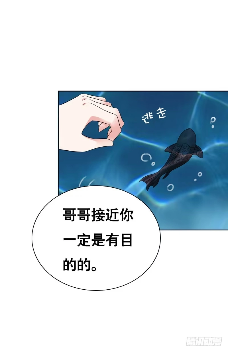 《拯救我吧腐神》122 我愿意为你放弃复活 第3页