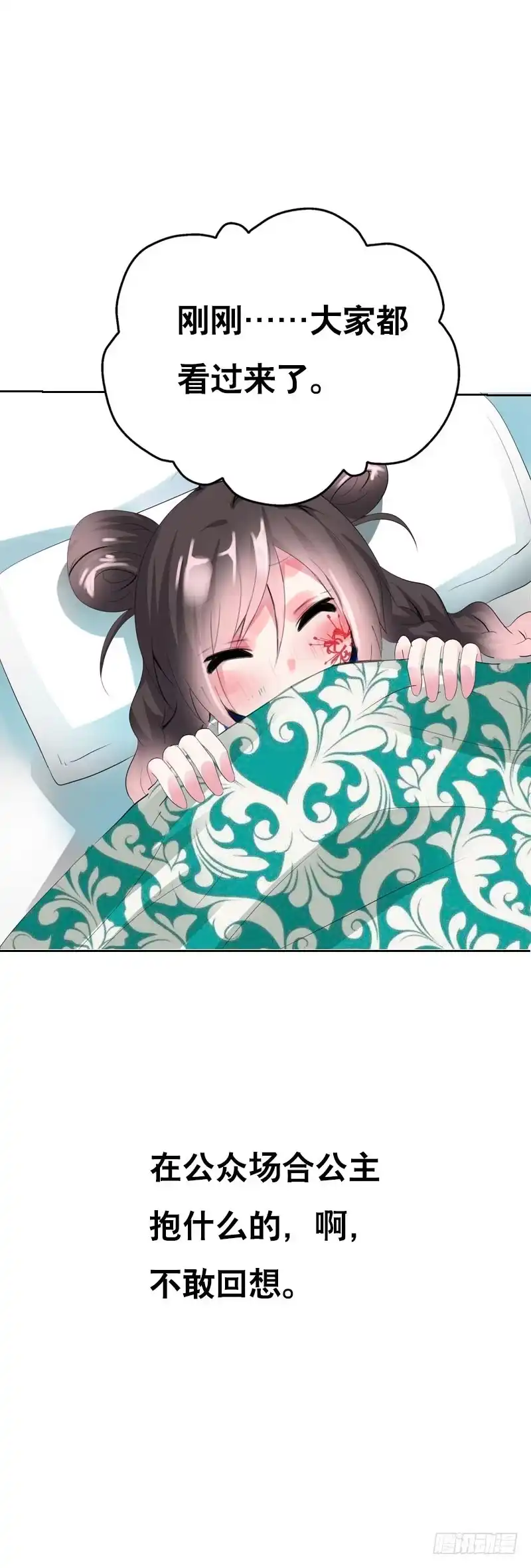 《拯救我吧腐神》122 我愿意为你放弃复活 第27页