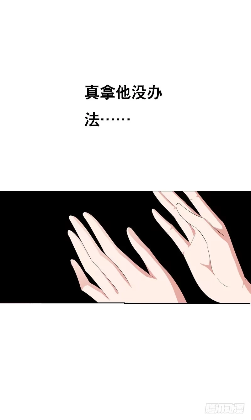 《拯救我吧腐神》122 我愿意为你放弃复活 第37页