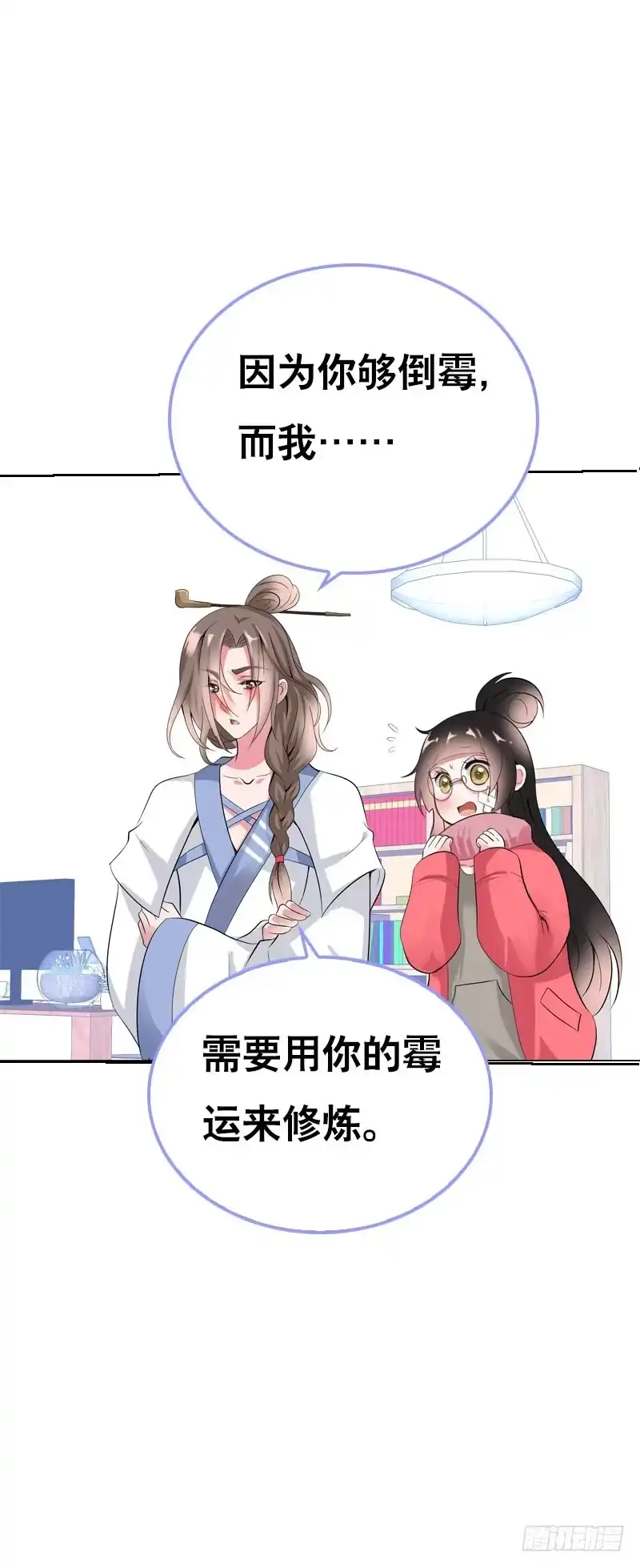 《拯救我吧腐神》122 我愿意为你放弃复活 第9页
