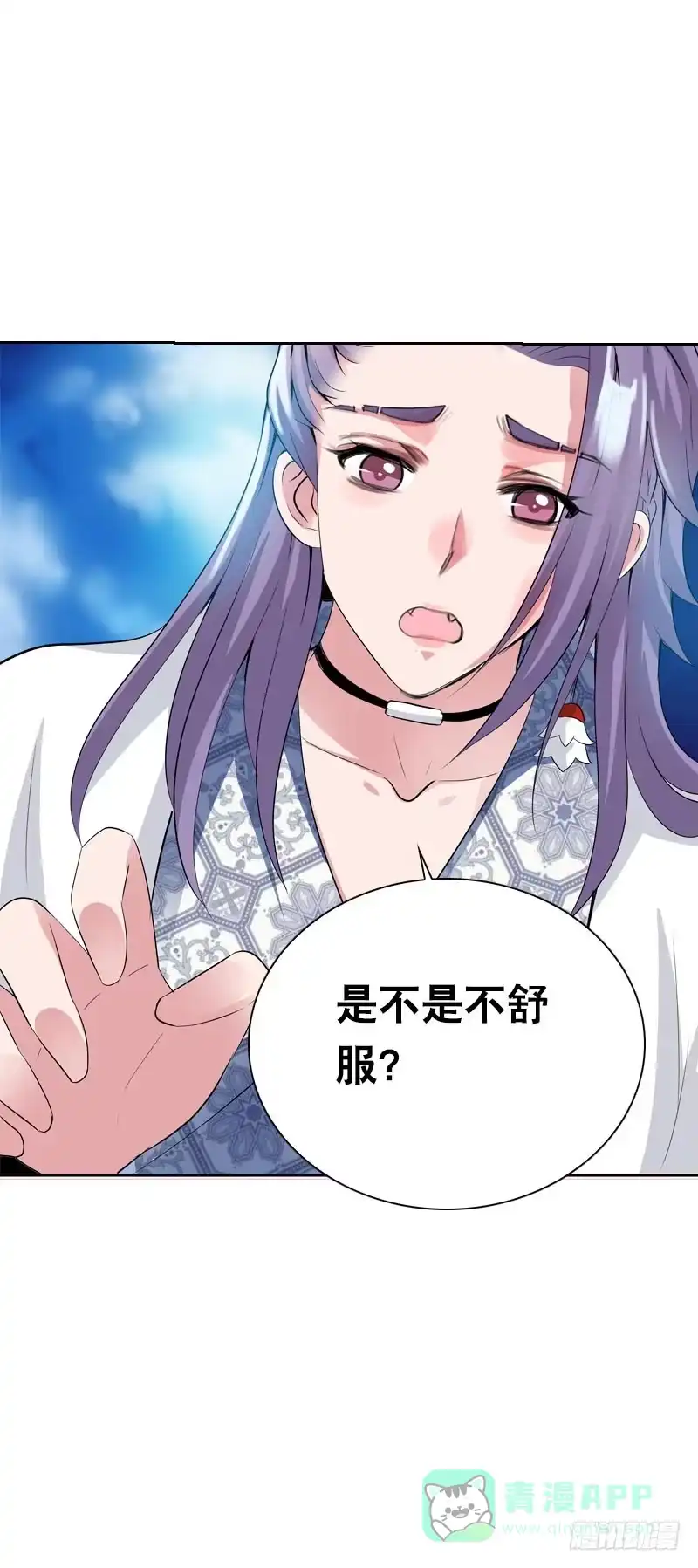 《拯救我吧腐神》122 我愿意为你放弃复活 第21页