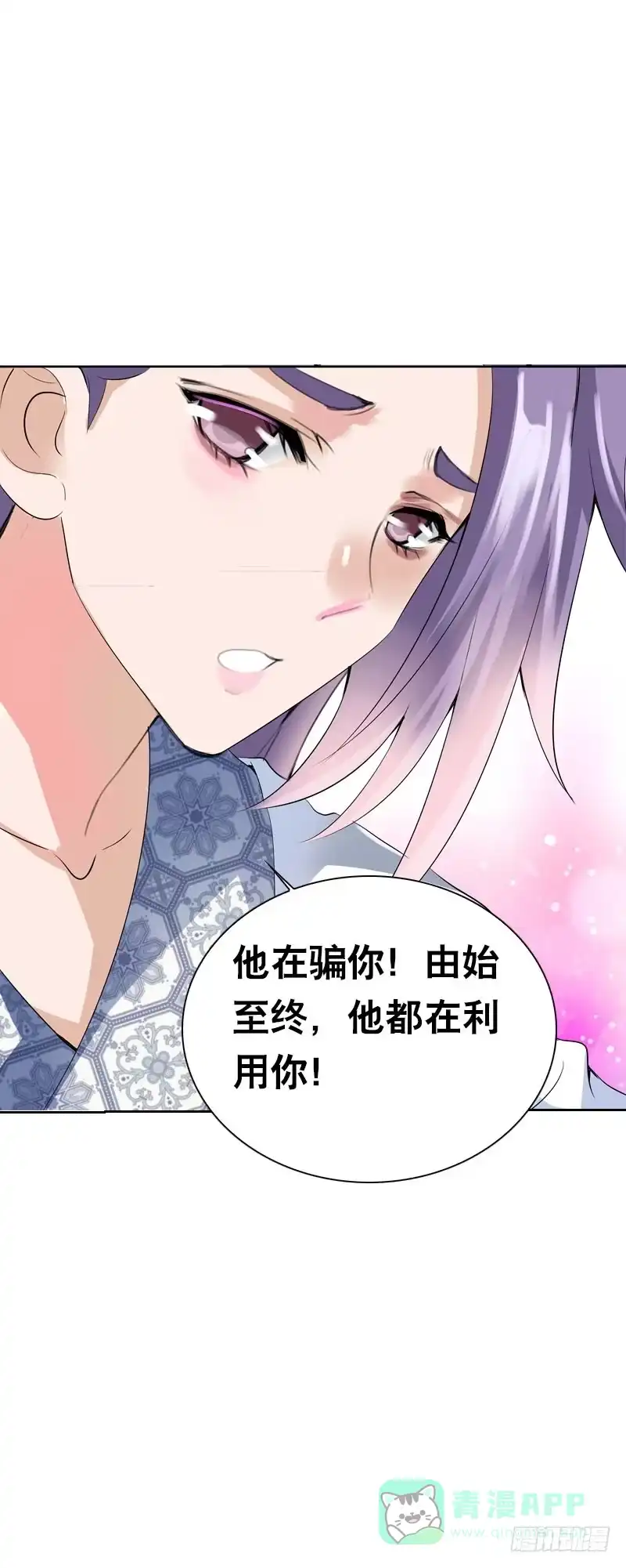 《拯救我吧腐神》122 我愿意为你放弃复活 第16页