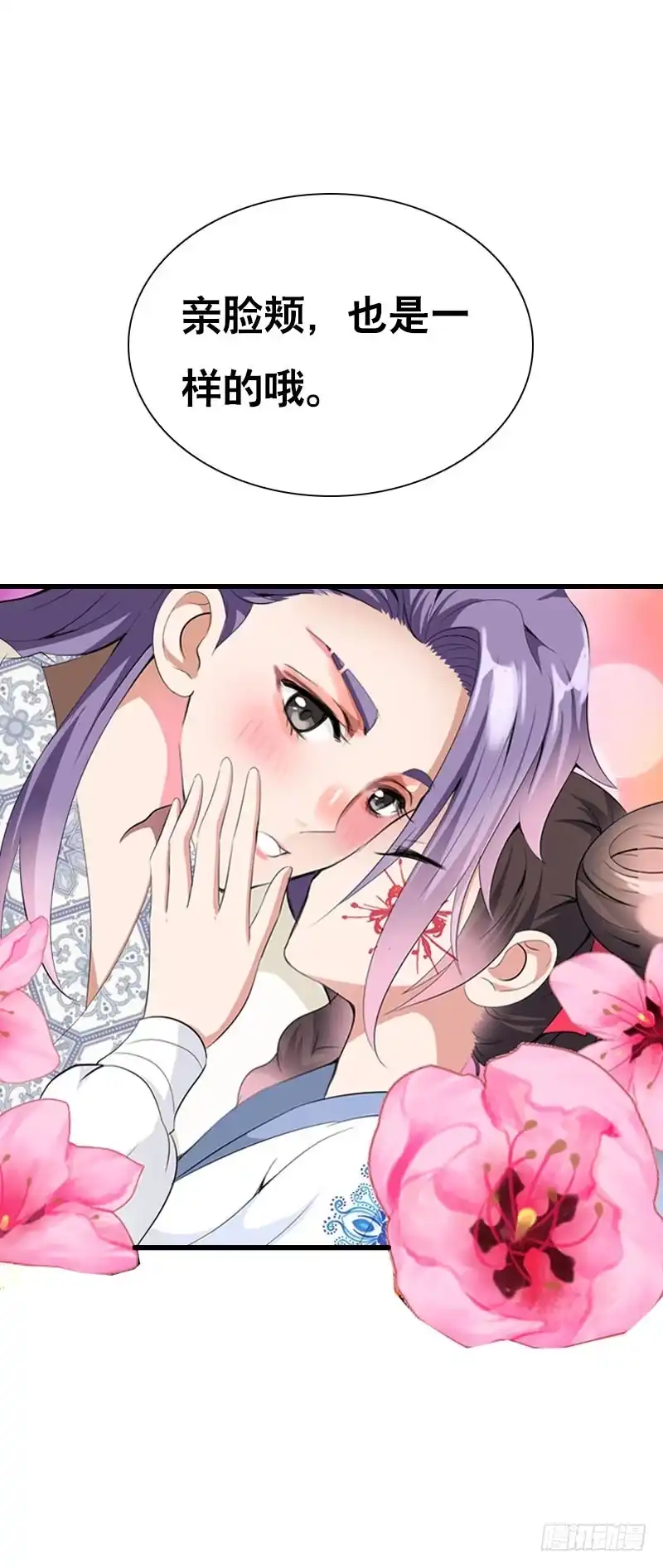 《拯救我吧腐神》122 我愿意为你放弃复活 第38页