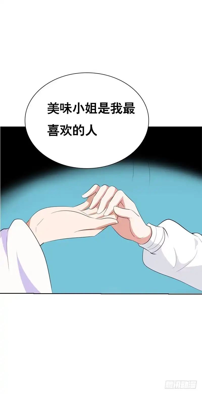 《拯救我吧腐神》122 我愿意为你放弃复活 第28页