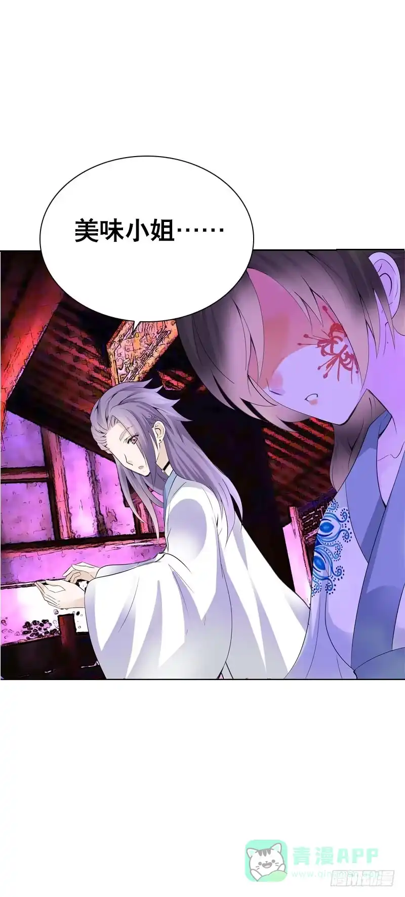《拯救我吧腐神》122 我愿意为你放弃复活 第41页