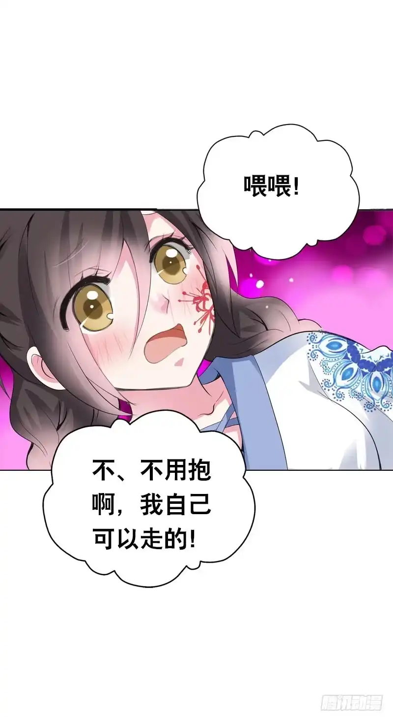 《拯救我吧腐神》122 我愿意为你放弃复活 第24页