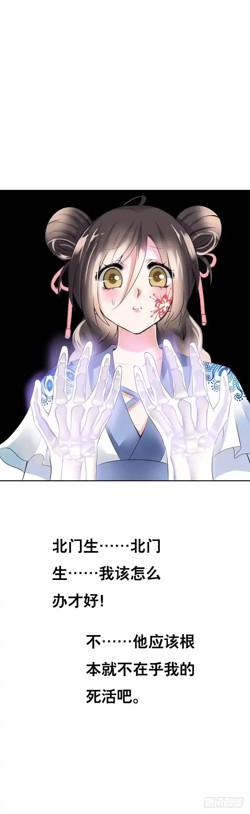 《拯救我吧腐神》123 我想要你的…… 第2页