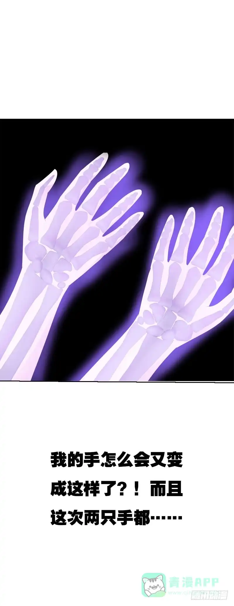 《拯救我吧腐神》123 我想要你的…… 第1页