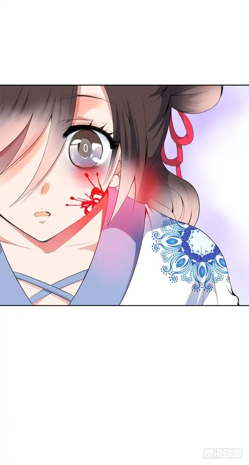 《拯救我吧腐神》123 我想要你的…… 第28页