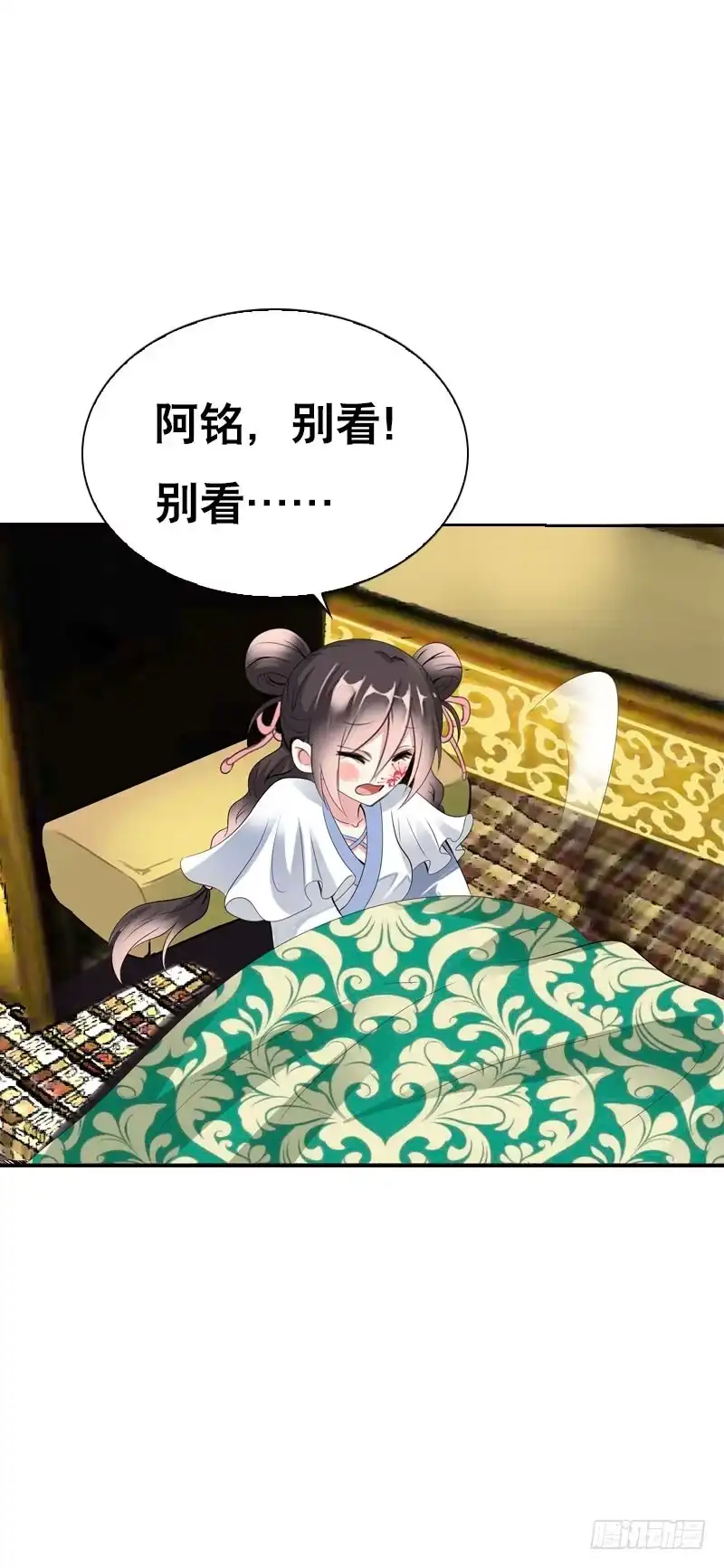 《拯救我吧腐神》123 我想要你的…… 第3页