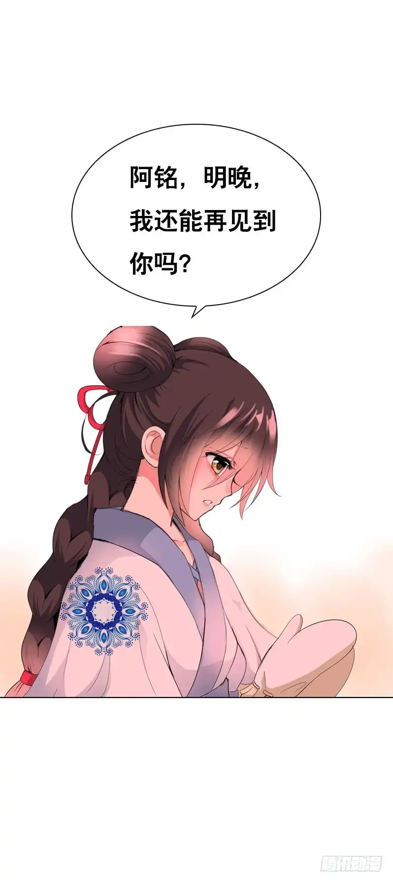 《拯救我吧腐神》123 我想要你的…… 第22页