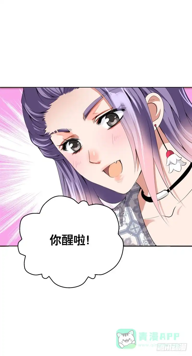 《拯救我吧腐神》123 我想要你的…… 第16页