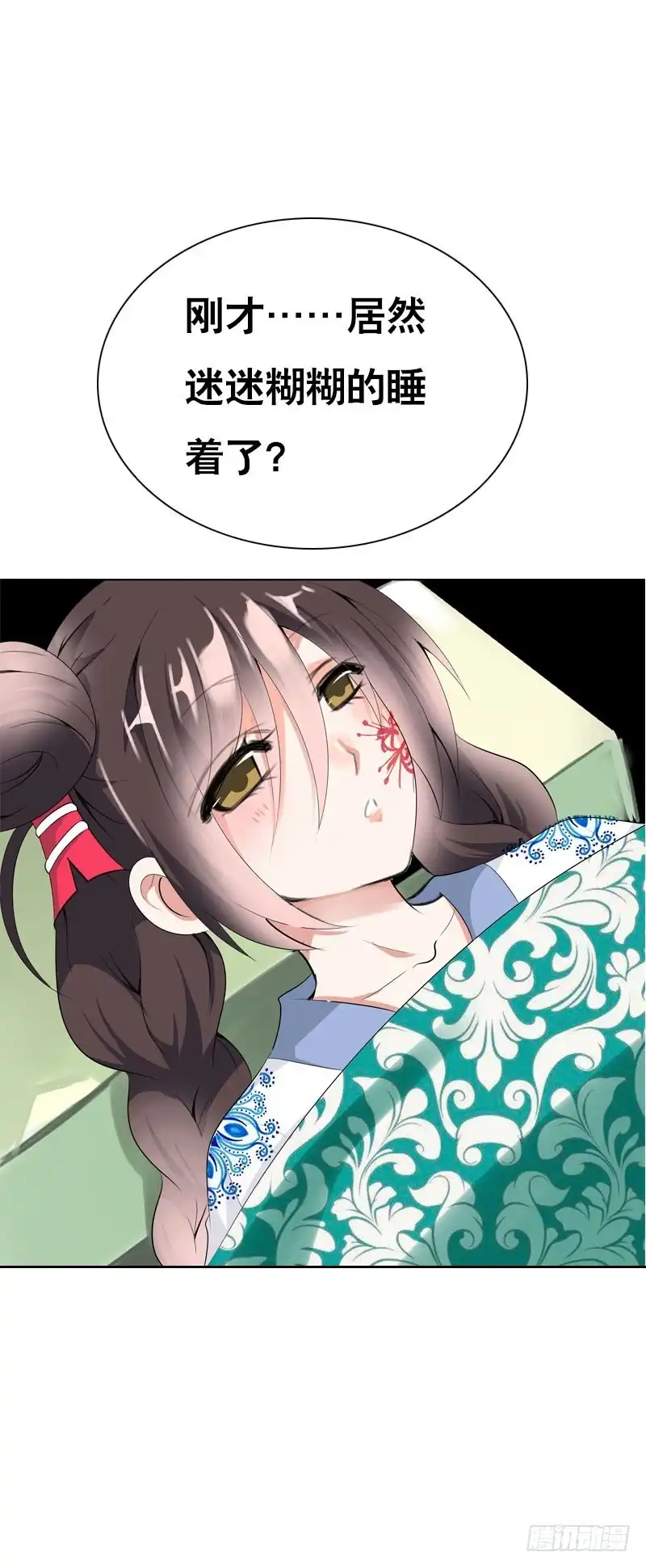 《拯救我吧腐神》123 我想要你的…… 第13页
