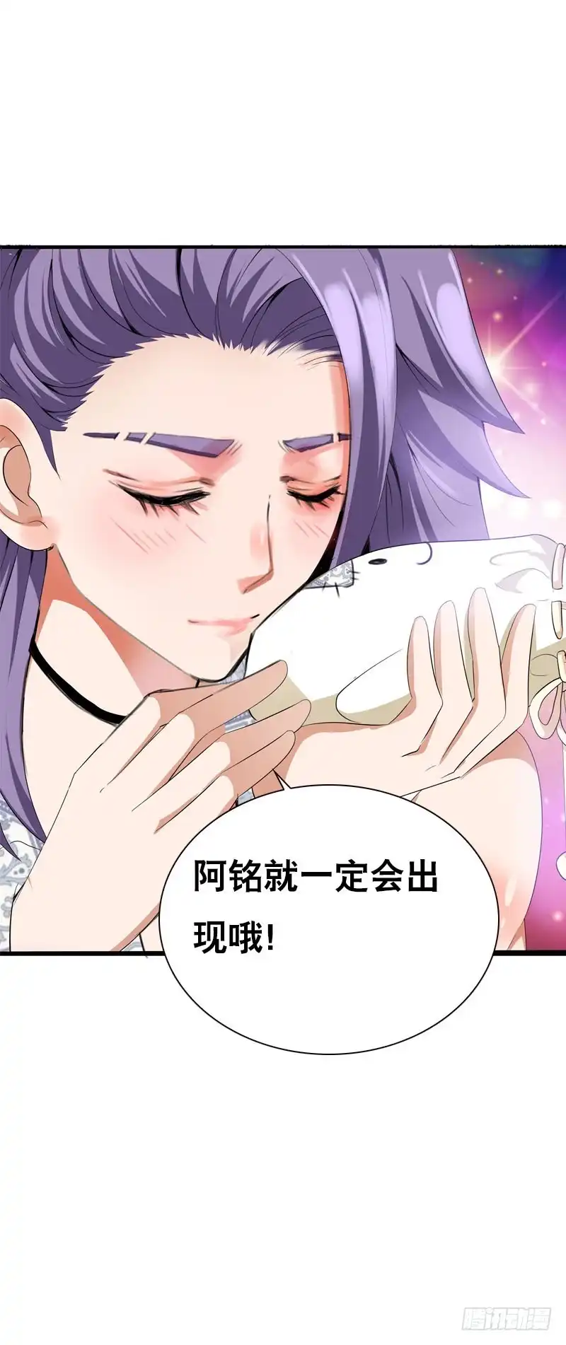 《拯救我吧腐神》123 我想要你的…… 第24页