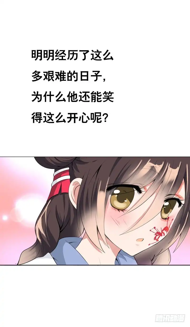 《拯救我吧腐神》123 我想要你的…… 第20页
