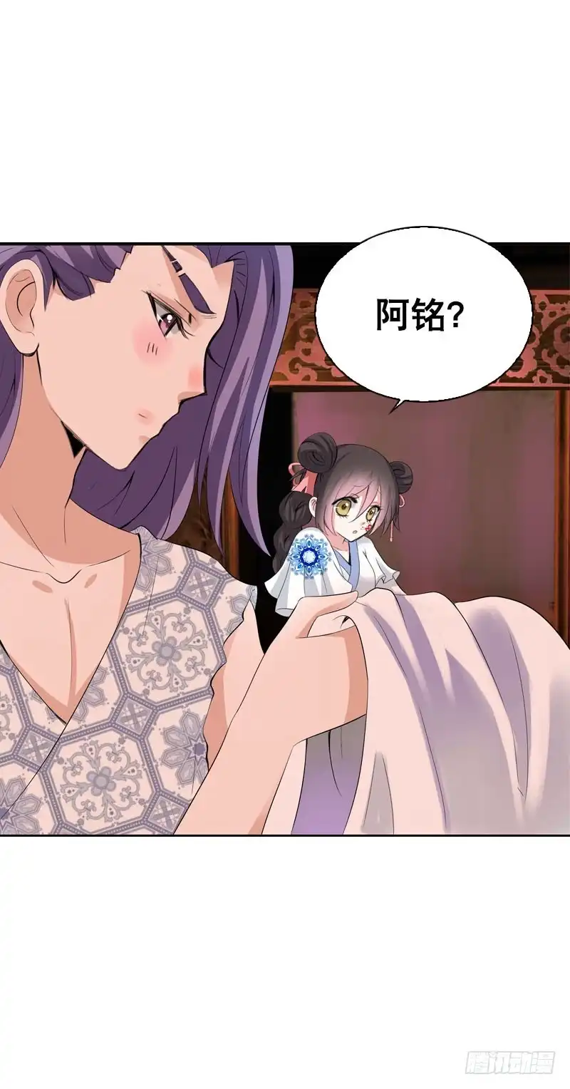 《拯救我吧腐神》123 我想要你的…… 第8页