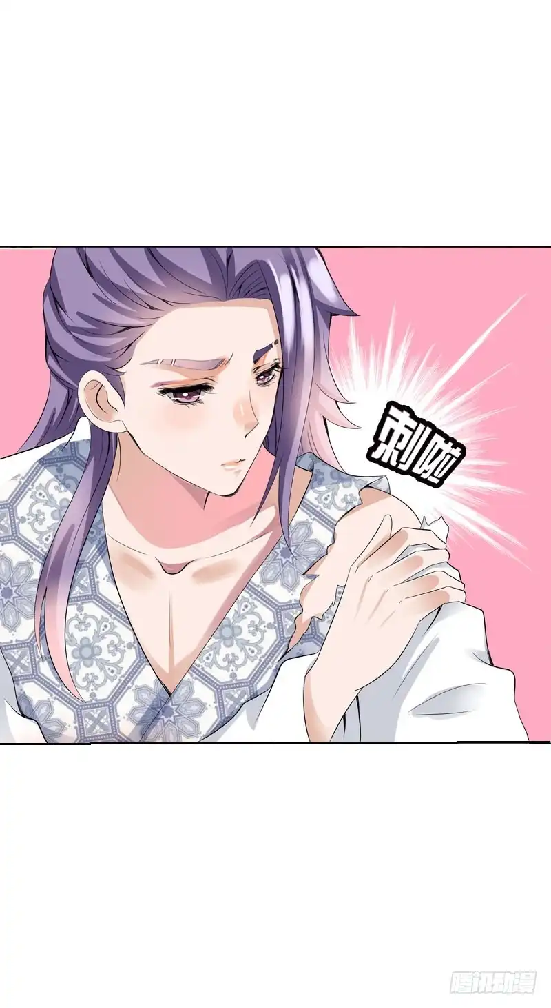 《拯救我吧腐神》123 我想要你的…… 第7页
