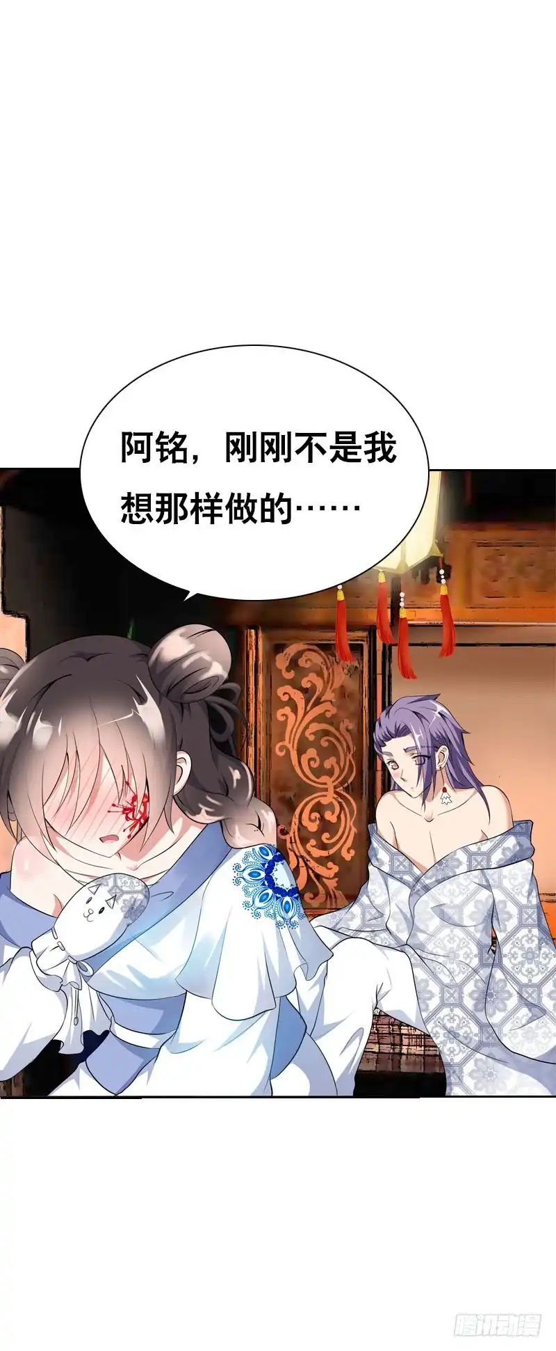 《拯救我吧腐神》124 不受控的身体 第19页