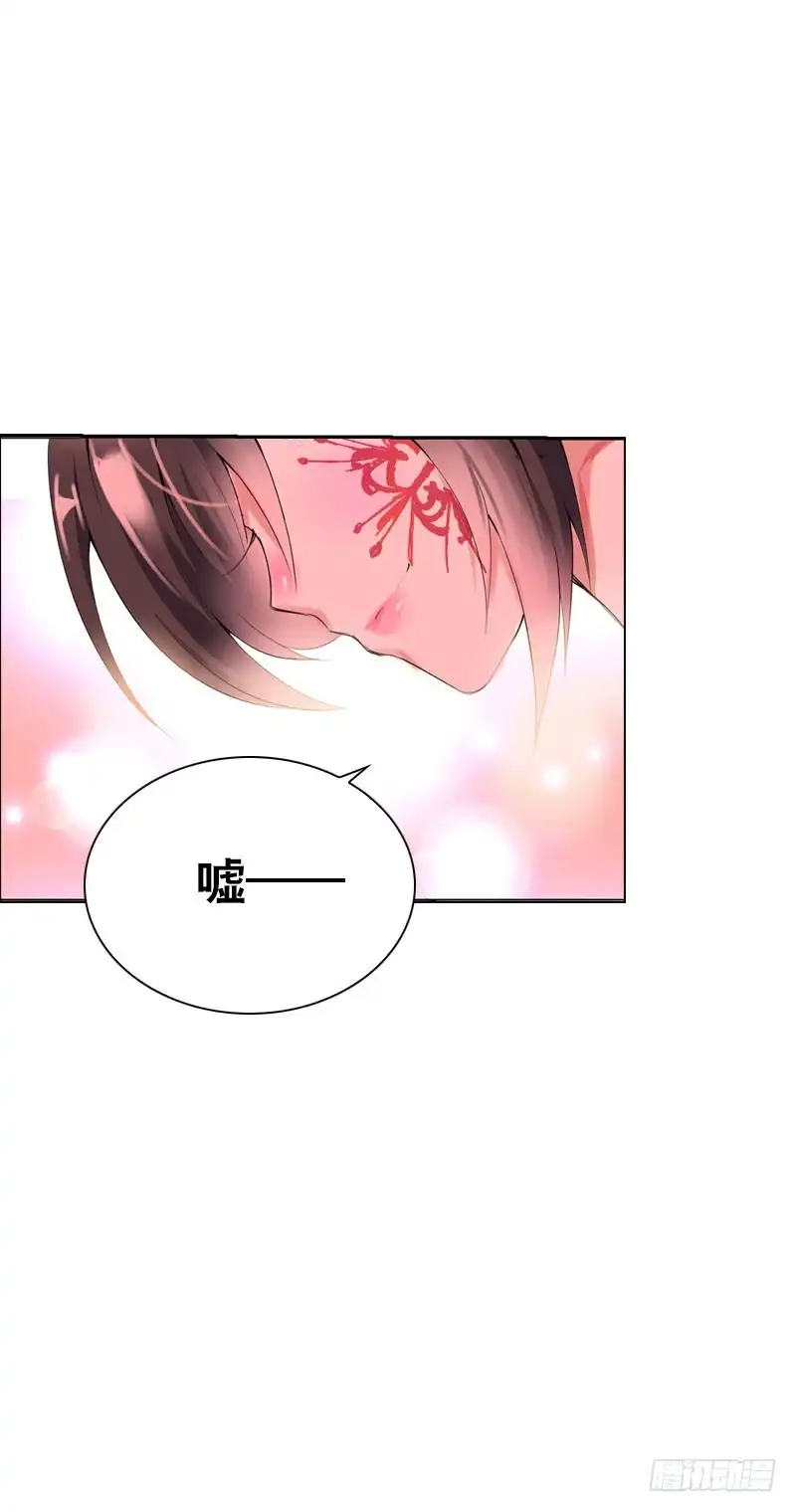 《拯救我吧腐神》124 不受控的身体 第7页
