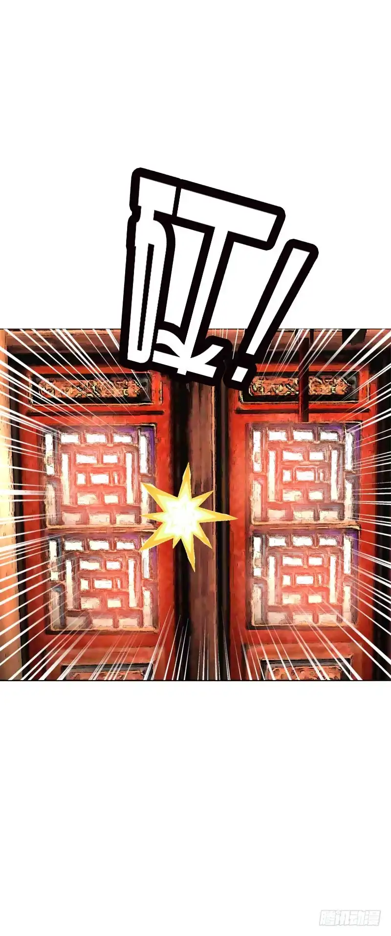 《拯救我吧腐神》124 不受控的身体 第24页