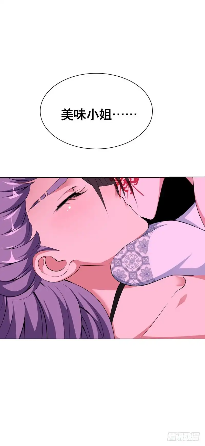 《拯救我吧腐神》124 不受控的身体 第13页