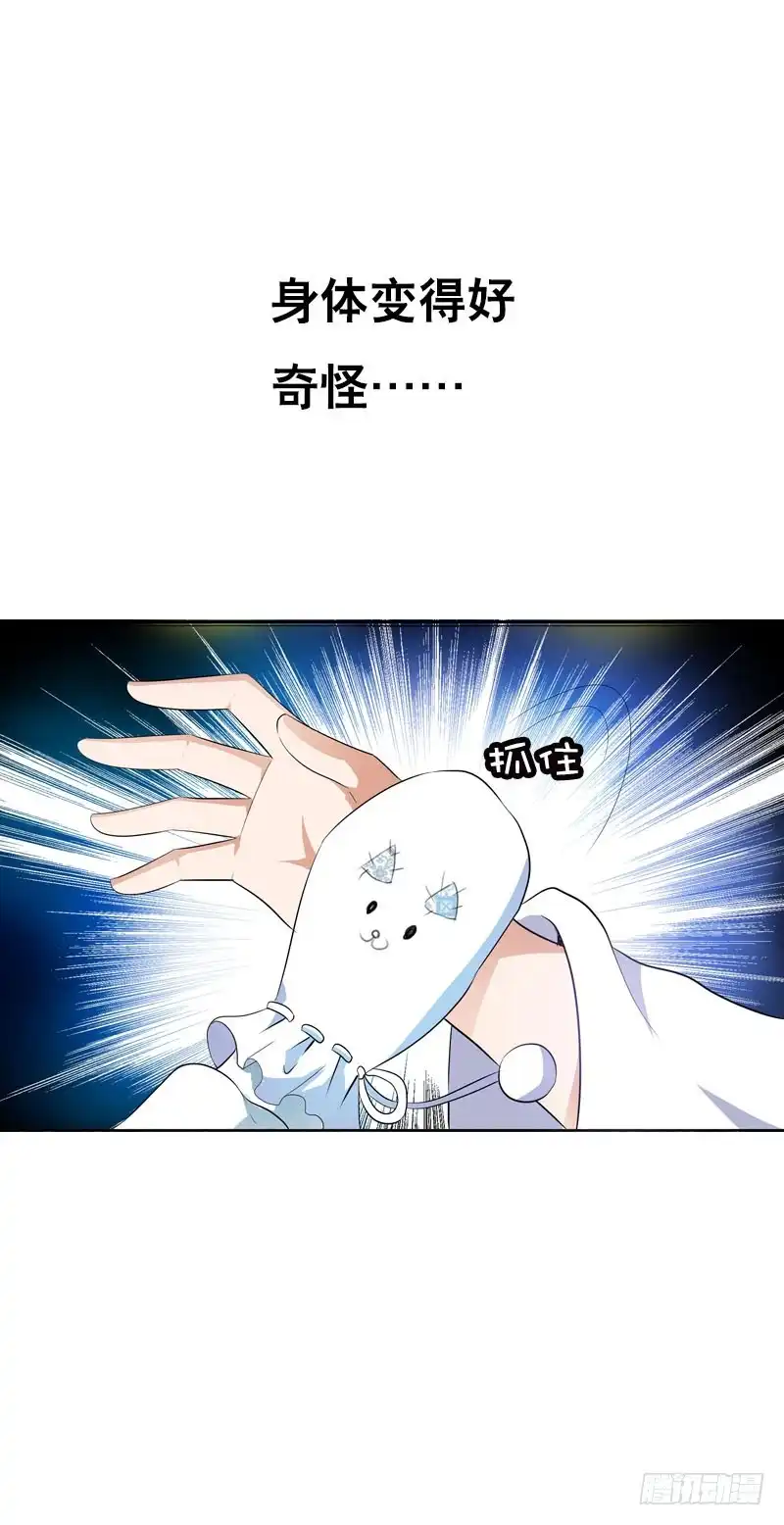 《拯救我吧腐神》124 不受控的身体 第2页