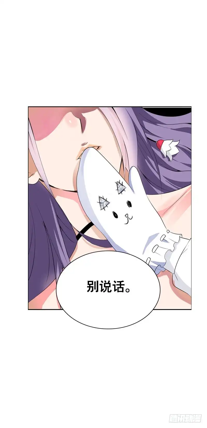 《拯救我吧腐神》124 不受控的身体 第8页