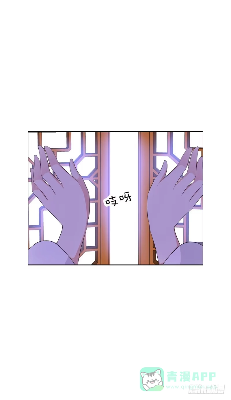 《拯救我吧腐神》125 我会好好疼你的 第6页