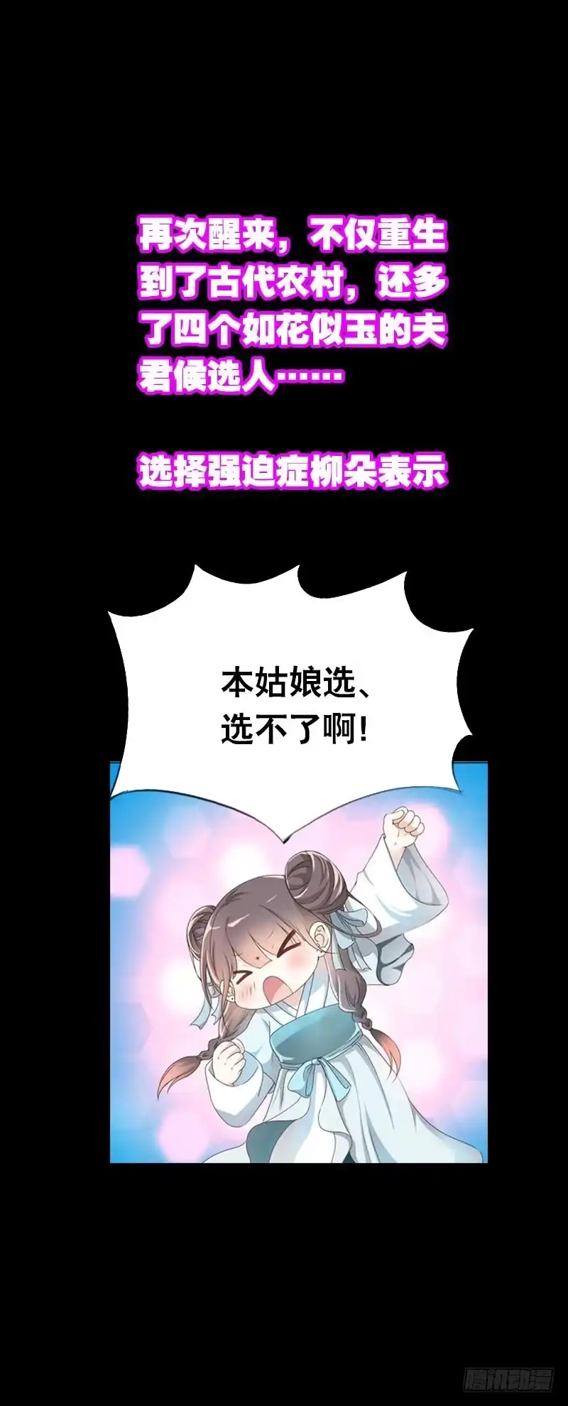 《拯救我吧腐神》125 我会好好疼你的 第38页