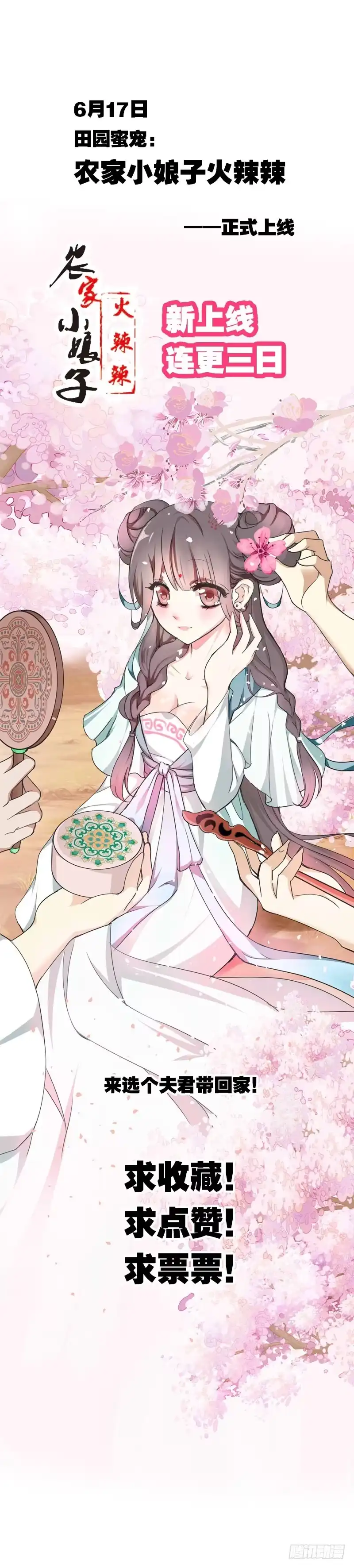 《拯救我吧腐神》125 我会好好疼你的 第39页
