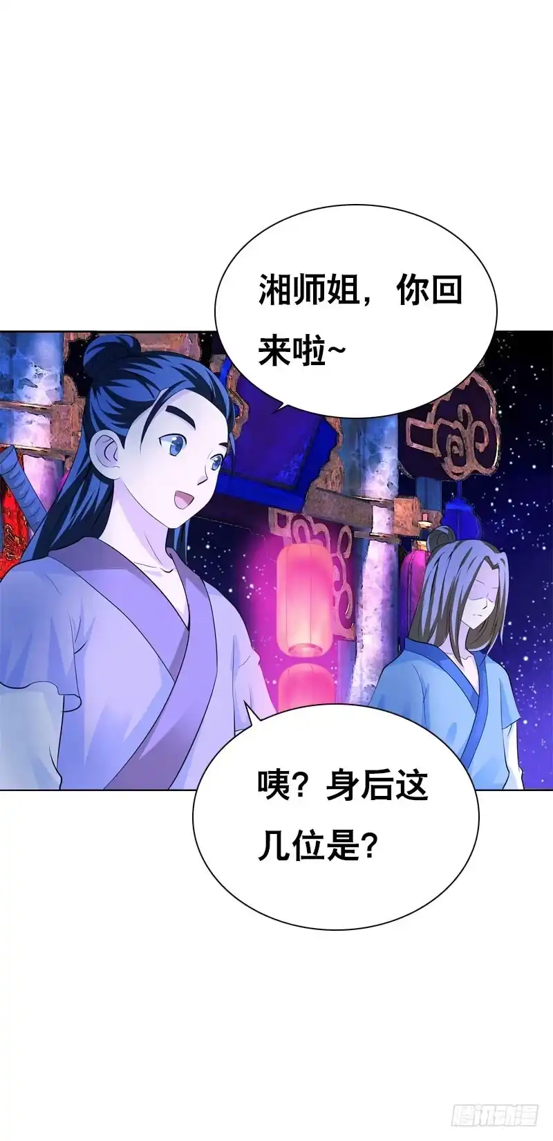 《拯救我吧腐神》125 我会好好疼你的 第3页
