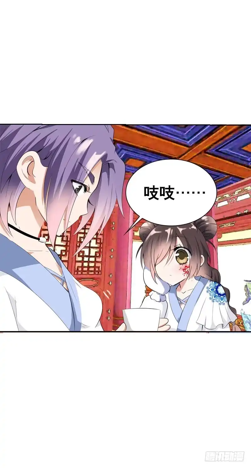 《拯救我吧腐神》125 我会好好疼你的 第14页