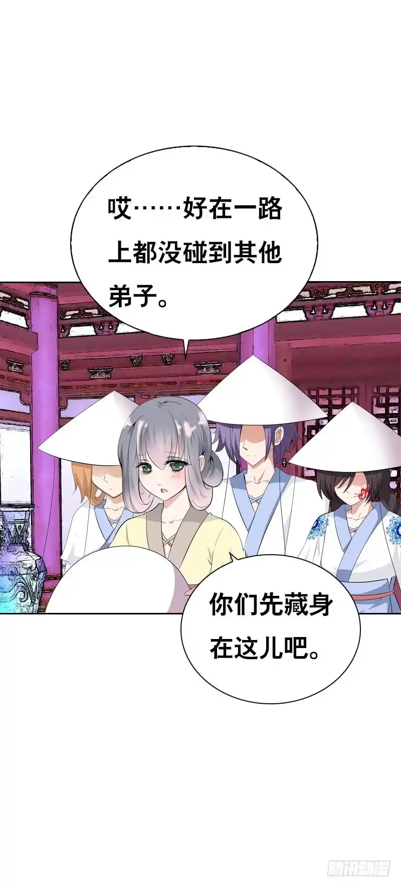 《拯救我吧腐神》125 我会好好疼你的 第7页