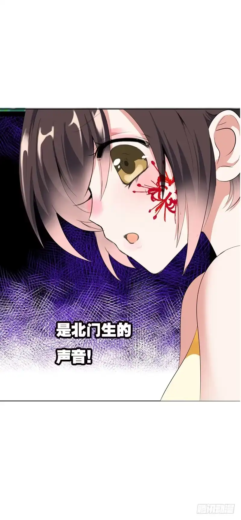 《拯救我吧腐神》125 我会好好疼你的 第29页