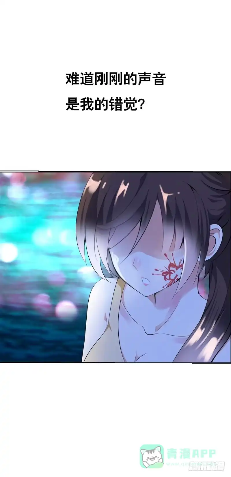 《拯救我吧腐神》125 我会好好疼你的 第31页
