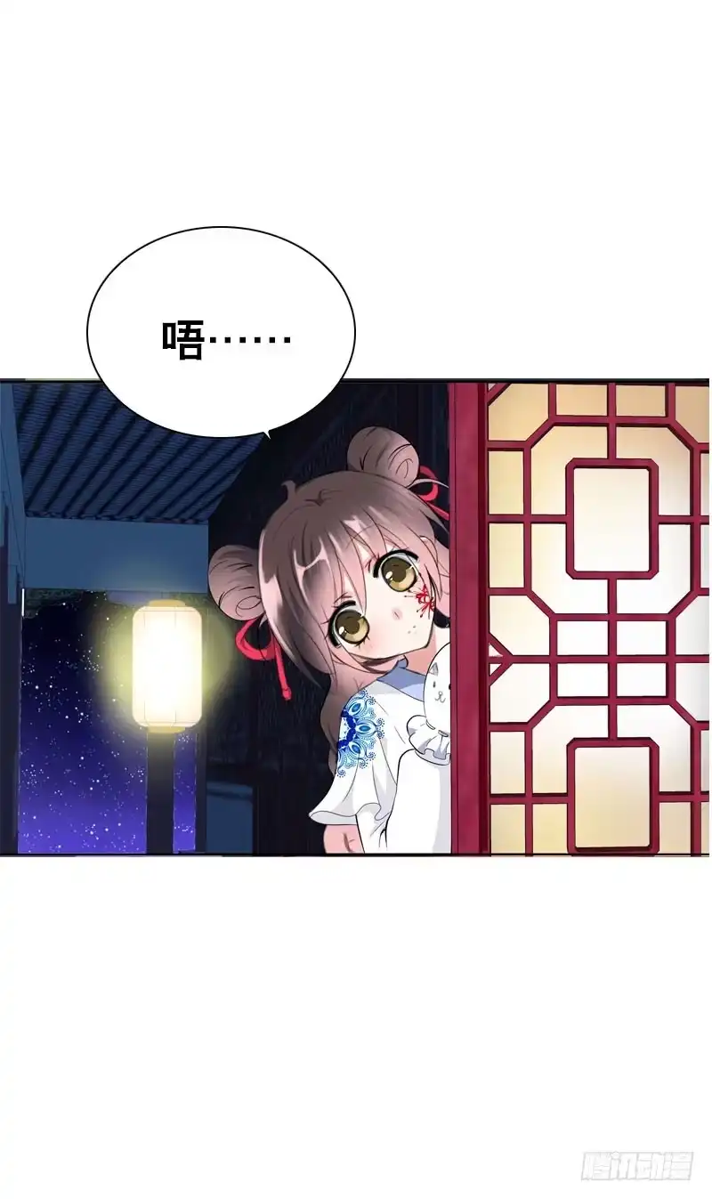 《拯救我吧腐神》125 我会好好疼你的 第10页