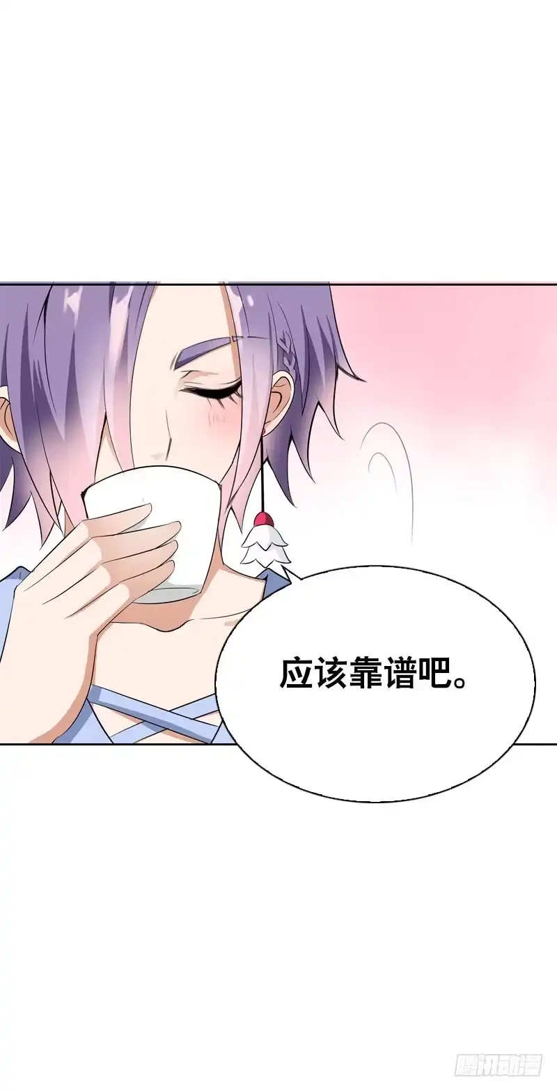 《拯救我吧腐神》125 我会好好疼你的 第12页