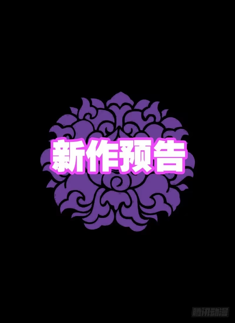 《拯救我吧腐神》125 我会好好疼你的 第40页