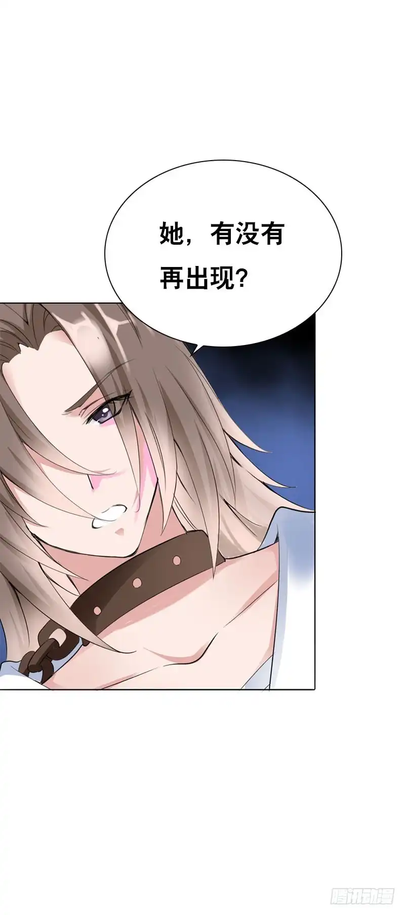 《拯救我吧腐神》126 你有没有骗我？ 第9页